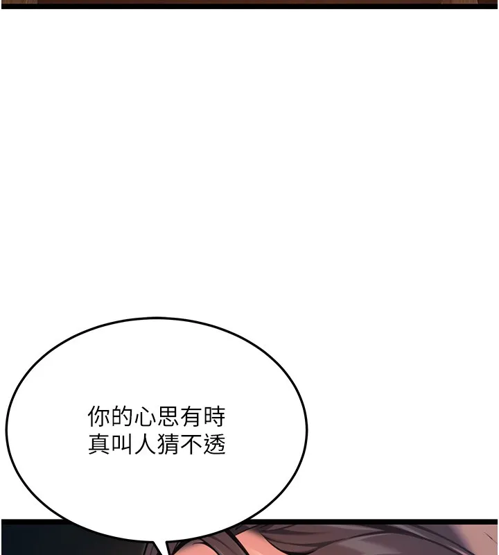 命運:貞潔慾女第71話-亭下褪去綢緞製玉「液」