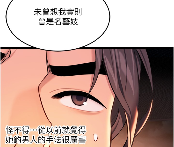 命運:貞潔慾女第71話-亭下褪去綢緞製玉「液」