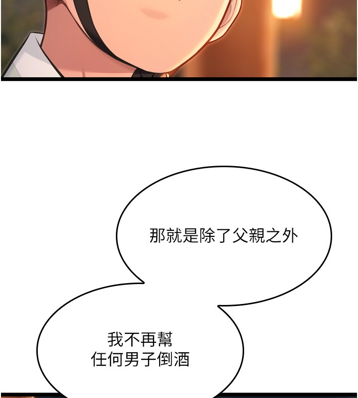 命運:貞潔慾女第71話-亭下褪去綢緞製玉「液」