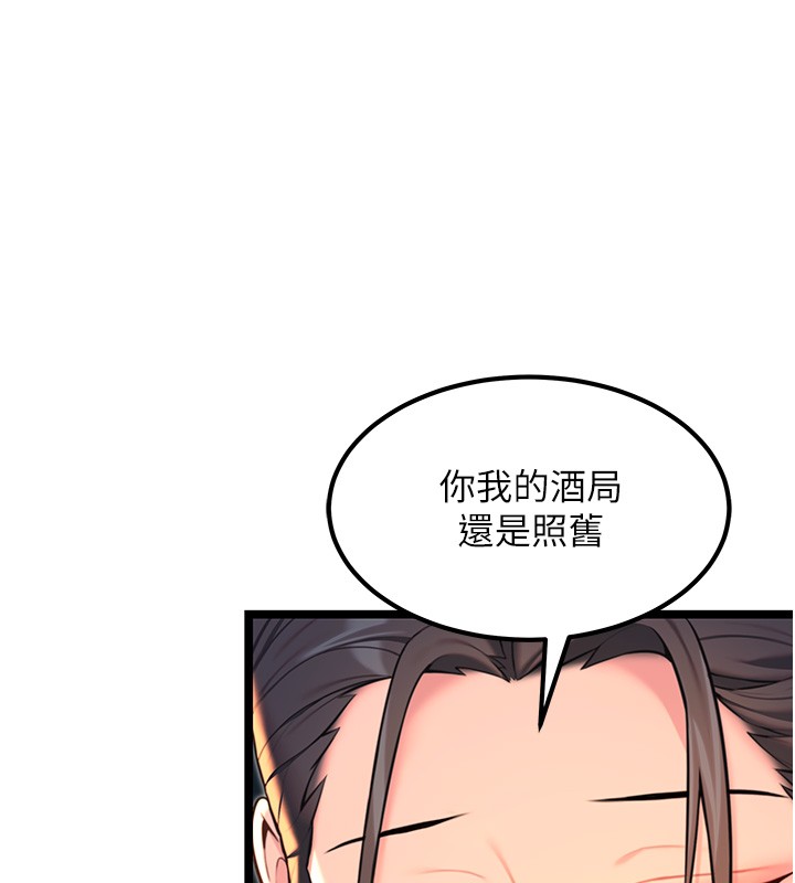 命運:貞潔慾女第71話-亭下褪去綢緞製玉「液」