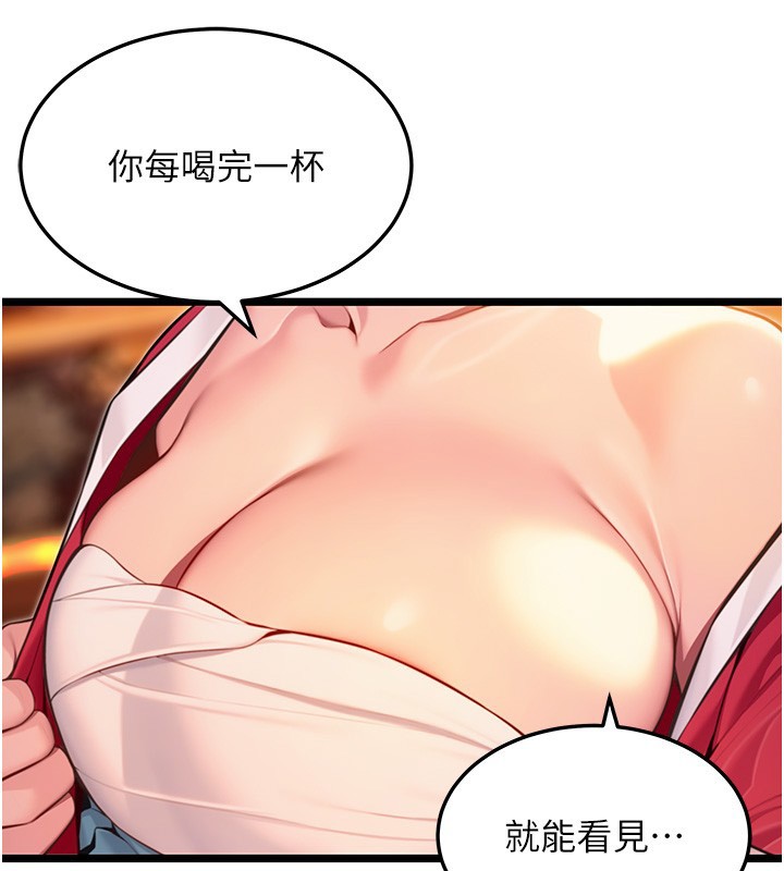 命運:貞潔慾女第71話-亭下褪去綢緞製玉「液」