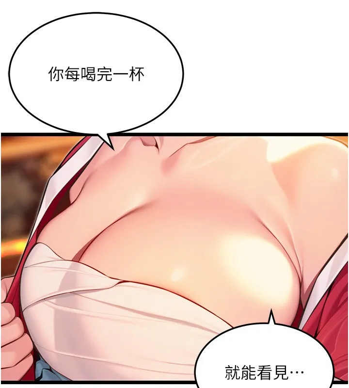 命運:貞潔慾女第71話-亭下褪去綢緞製玉「液」