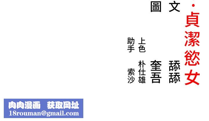 命運:貞潔慾女第71話-亭下褪去綢緞製玉「液」