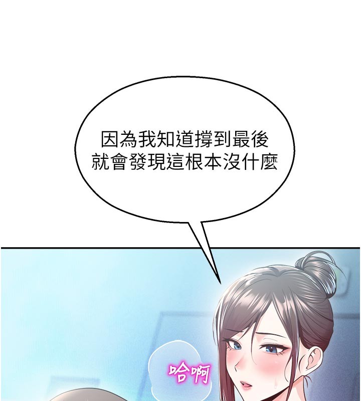 校園禁播角落第19話-這就是妳高潮的表情!