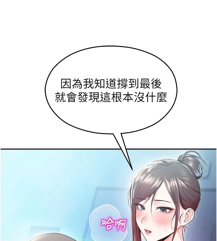 校園禁播角落第19話-這就是妳高潮的表情!