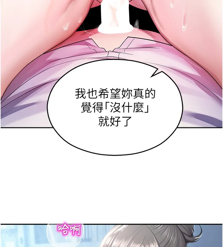 校園禁播角落第19話-這就是妳高潮的表情!