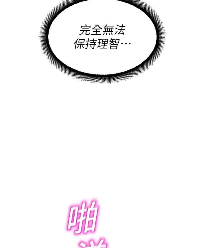 校園禁播角落第19話-這就是妳高潮的表情!