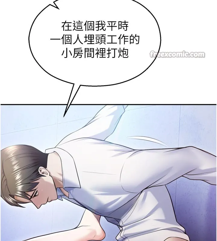 校園禁播角落第19話-這就是妳高潮的表情!