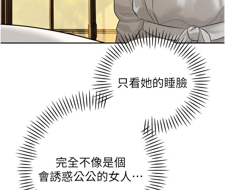 暴君會長的嬌媳們第22話-公公的性奴隸