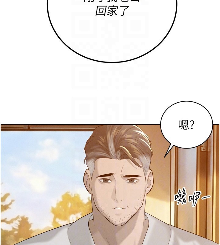 暴君會長的嬌媳們第22話-公公的性奴隸