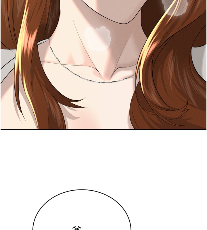 暴君會長的嬌媳們第22話-公公的性奴隸