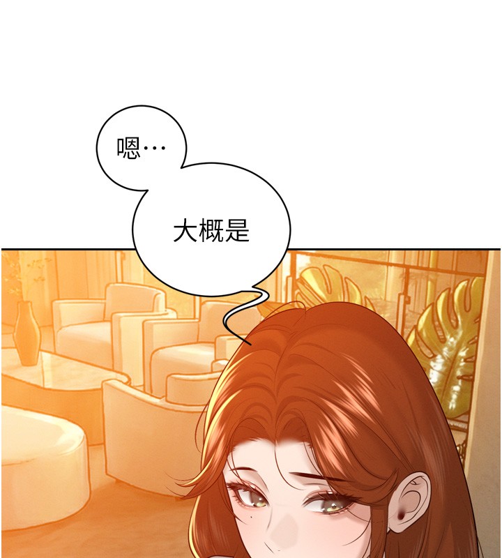 暴君會長的嬌媳們第22話-公公的性奴隸