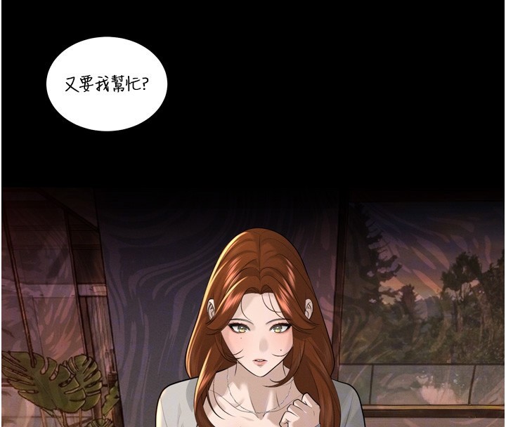 暴君會長的嬌媳們第22話-公公的性奴隸