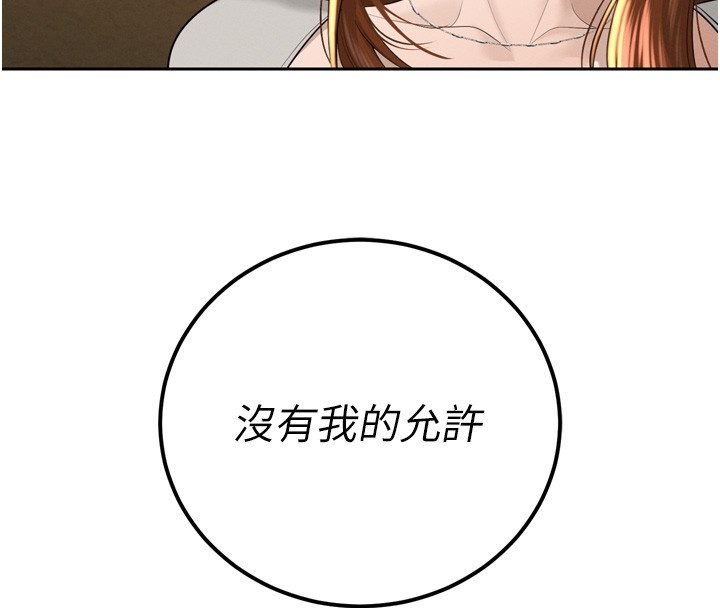 暴君會長的嬌媳們第22話-公公的性奴隸