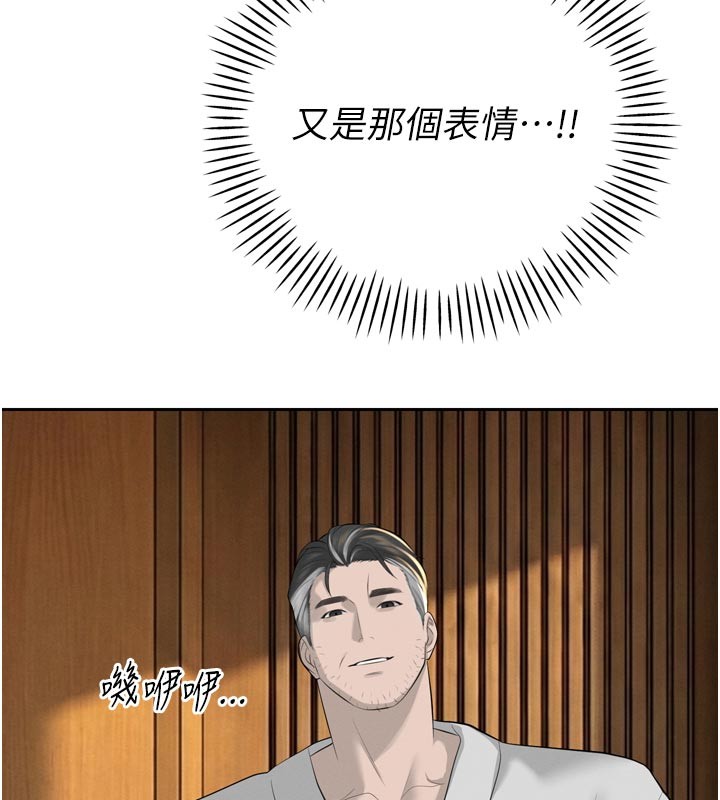 暴君會長的嬌媳們第22話-公公的性奴隸