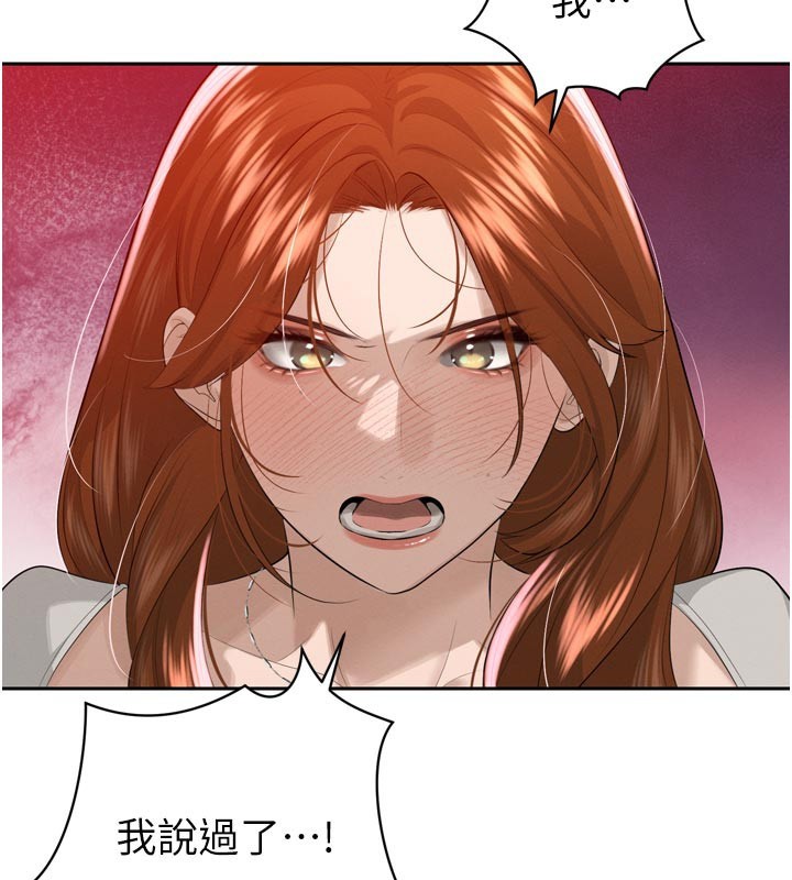 暴君會長的嬌媳們第22話-公公的性奴隸