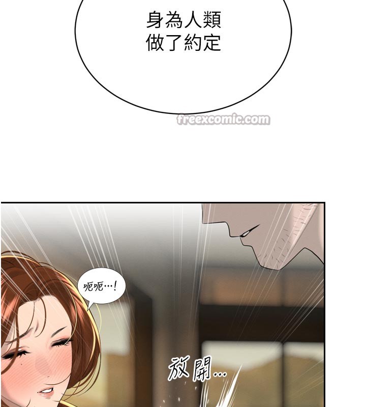 暴君會長的嬌媳們第22話-公公的性奴隸