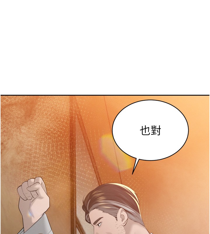 暴君會長的嬌媳們第22話-公公的性奴隸