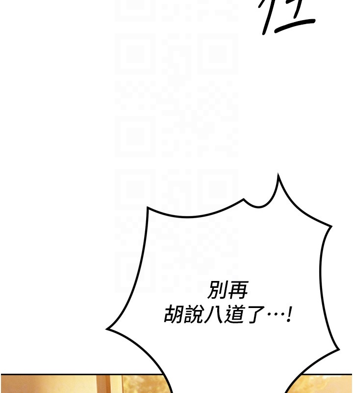 暴君會長的嬌媳們第22話-公公的性奴隸