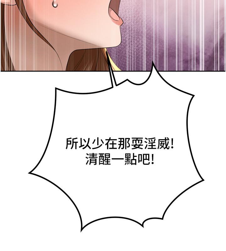 暴君會長的嬌媳們第22話-公公的性奴隸