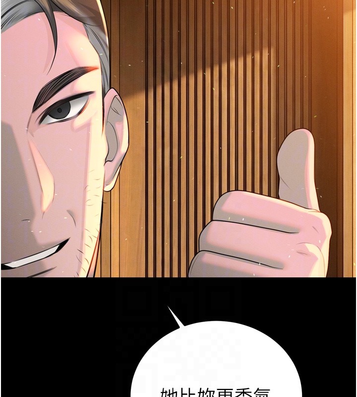 暴君會長的嬌媳們第22話-公公的性奴隸