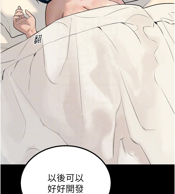 暴君會長的嬌媳們第22話-公公的性奴隸