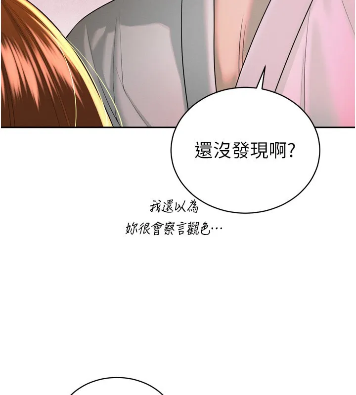 暴君會長的嬌媳們第22話-公公的性奴隸