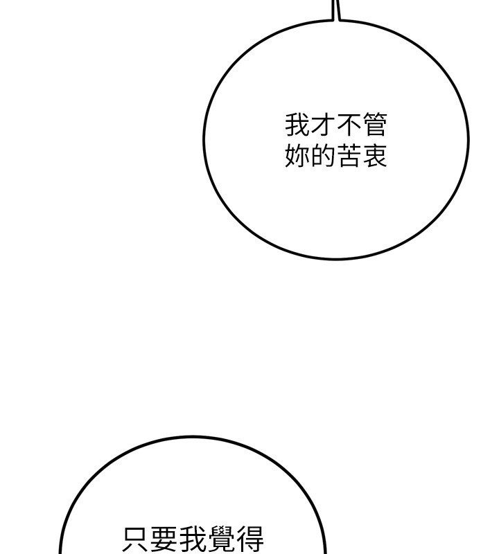 暴君會長的嬌媳們第22話-公公的性奴隸