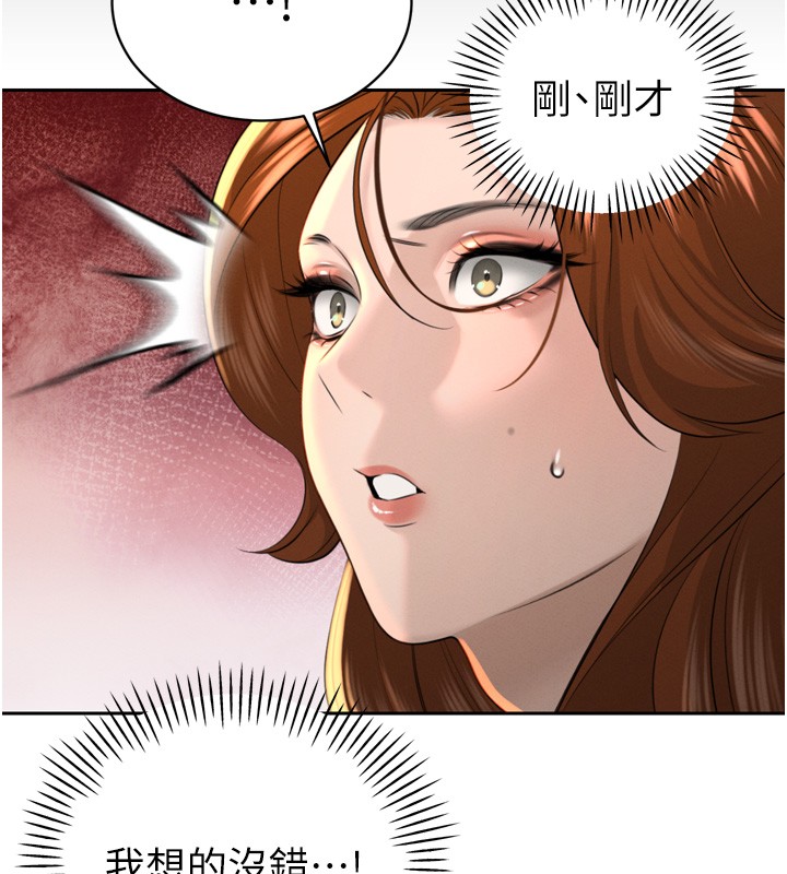 暴君會長的嬌媳們第22話-公公的性奴隸