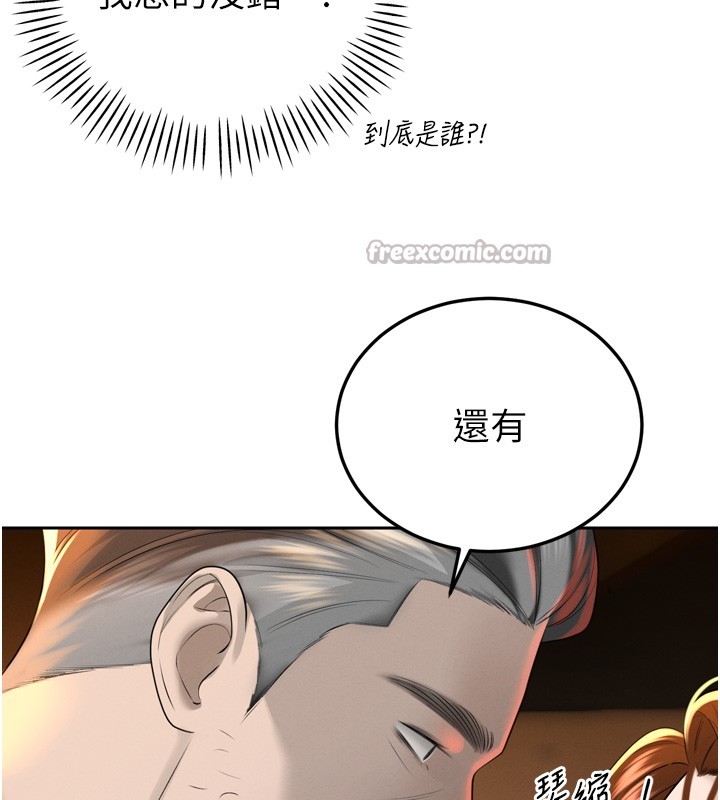 暴君會長的嬌媳們第22話-公公的性奴隸