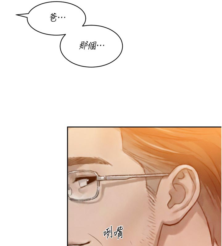 暴君會長的嬌媳們第22話-公公的性奴隸