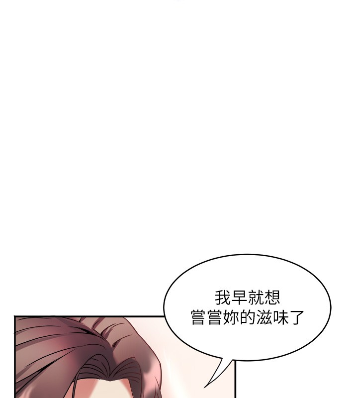 大鳳村婦女會第31話-早就想跟你來一炮了