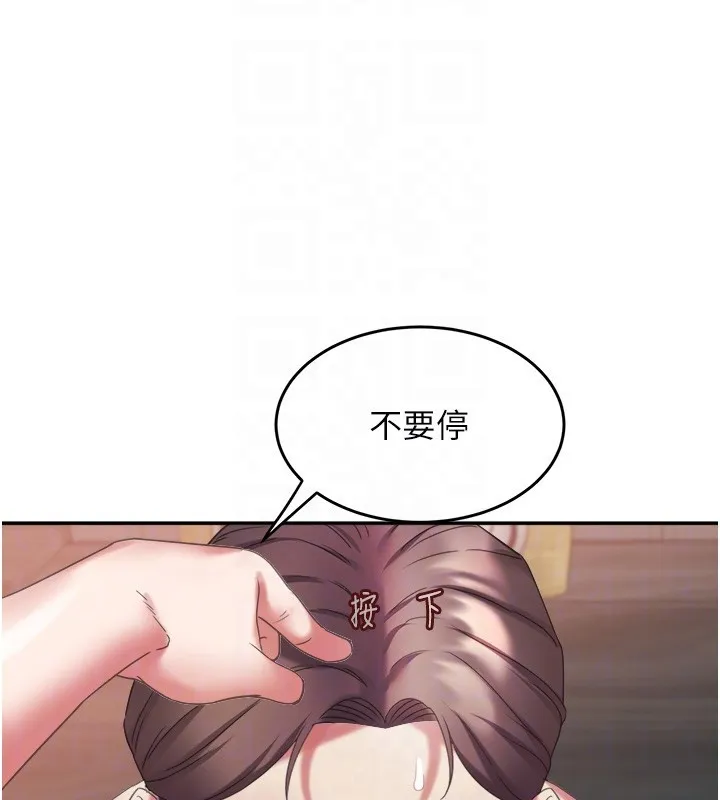 大鳳村婦女會第31話-早就想跟你來一炮了