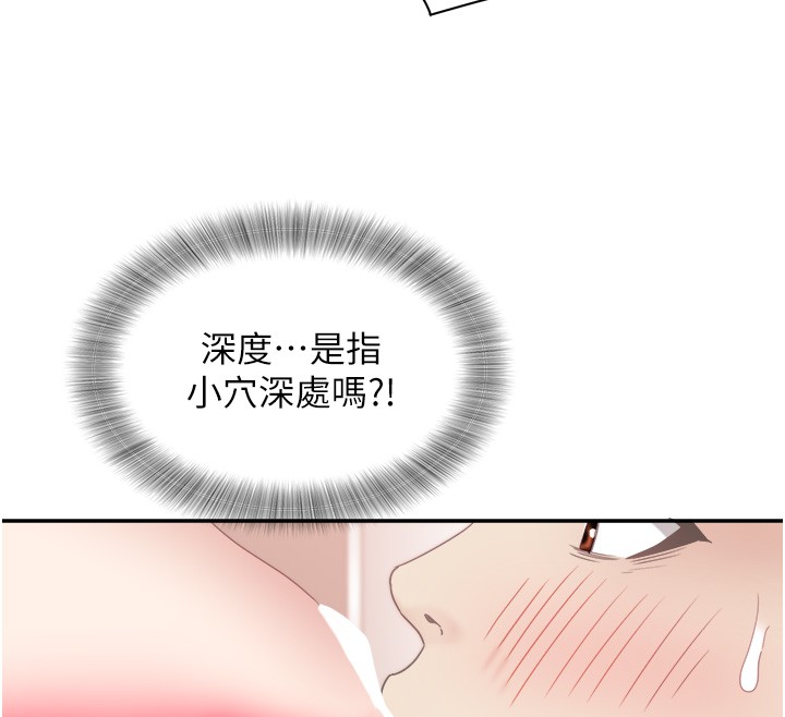 大鳳村婦女會第31話-早就想跟你來一炮了