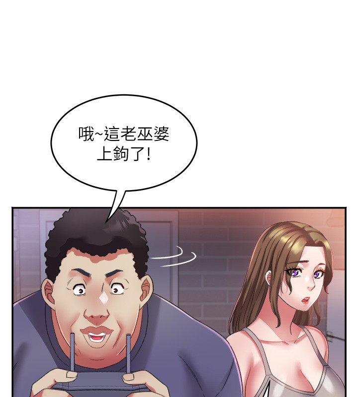 大鳳村婦女會第31話-早就想跟你來一炮了