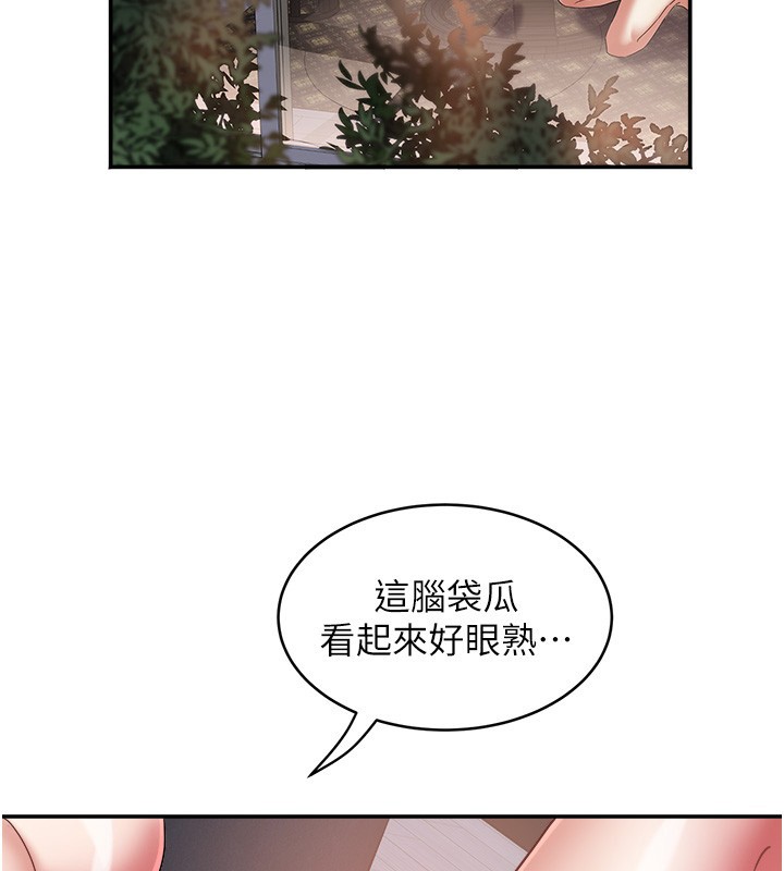 大鳳村婦女會第31話-早就想跟你來一炮了