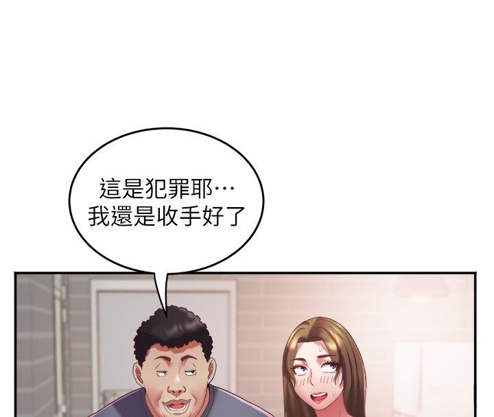 大鳳村婦女會第31話-早就想跟你來一炮了