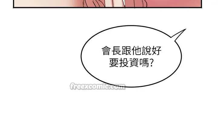大鳳村婦女會第31話-早就想跟你來一炮了