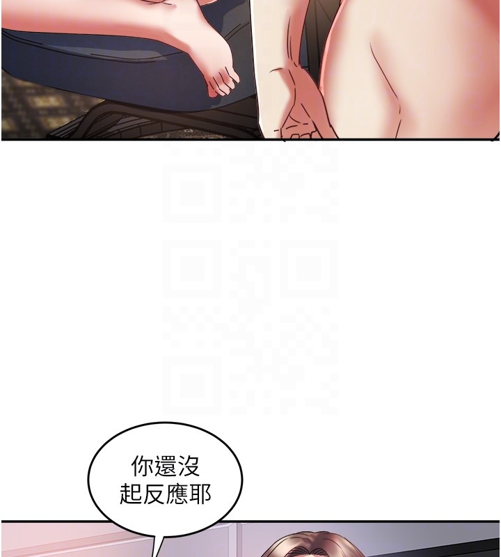 大鳳村婦女會第31話-早就想跟你來一炮了