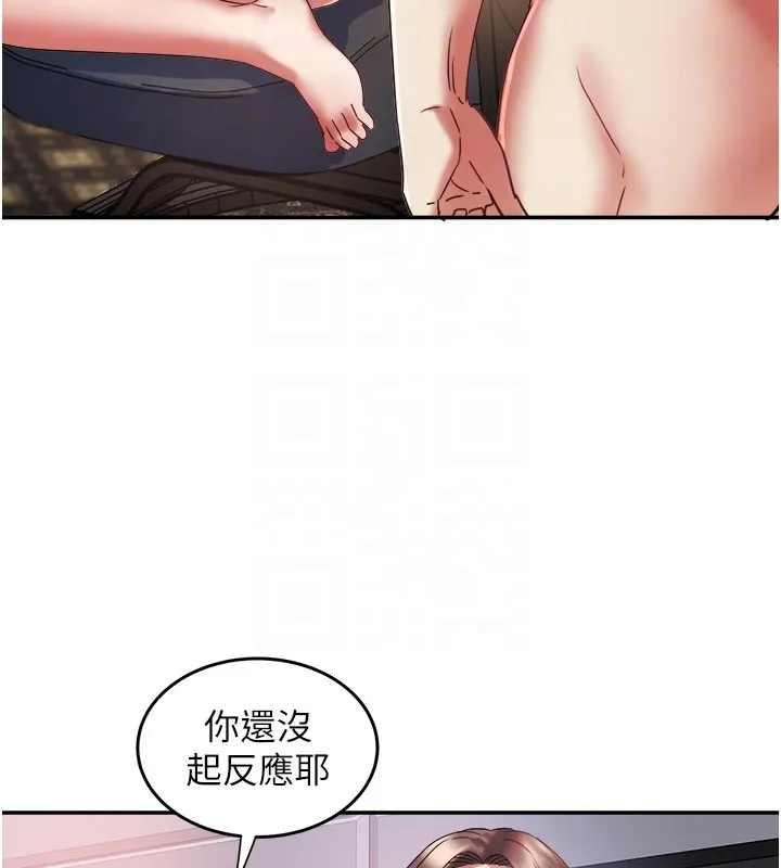 大鳳村婦女會第31話-早就想跟你來一炮了
