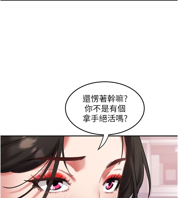 大鳳村婦女會第31話-早就想跟你來一炮了