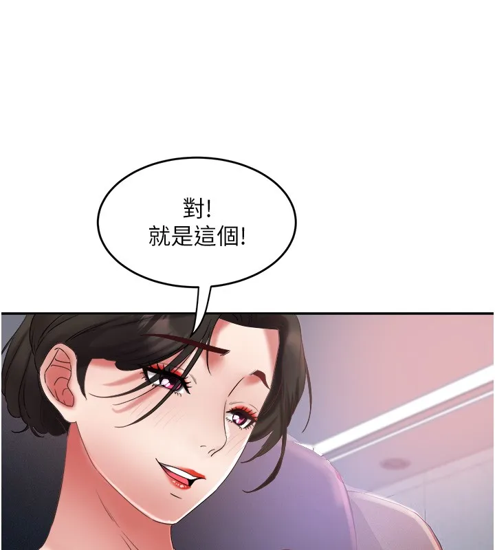 大鳳村婦女會第31話-早就想跟你來一炮了