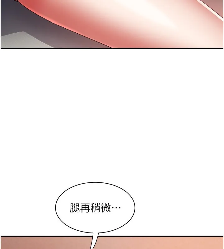 大鳳村婦女會第31話-早就想跟你來一炮了