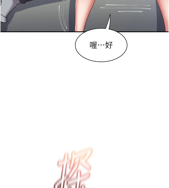大鳳村婦女會第31話-早就想跟你來一炮了