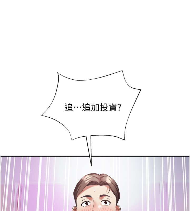 大鳳村婦女會第31話-早就想跟你來一炮了