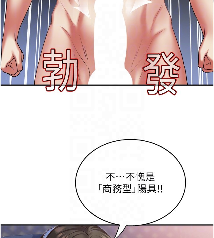 大鳳村婦女會第31話-早就想跟你來一炮了