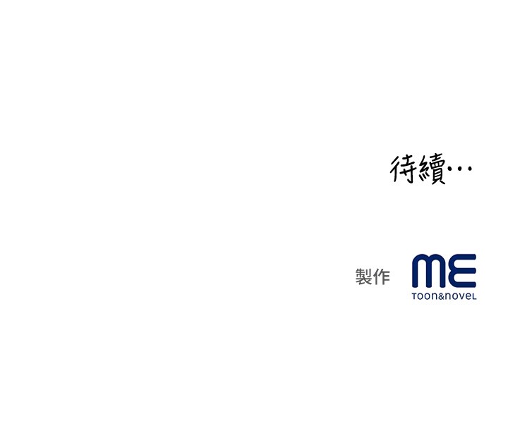 大鳳村婦女會第31話-早就想跟你來一炮了