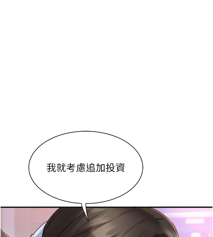 大鳳村婦女會第31話-早就想跟你來一炮了