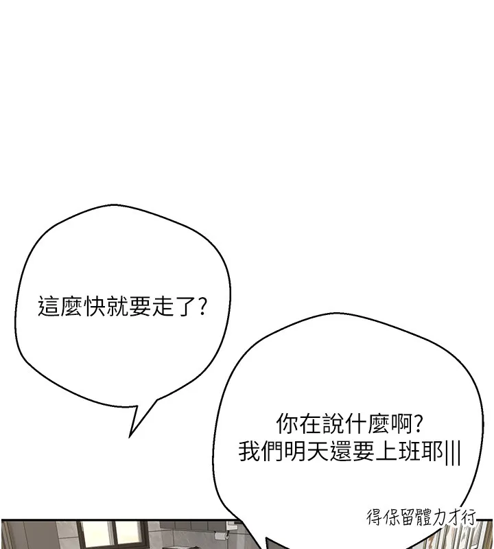 幣轉人生第55話-慾火焚身的姐姐&hearts;
