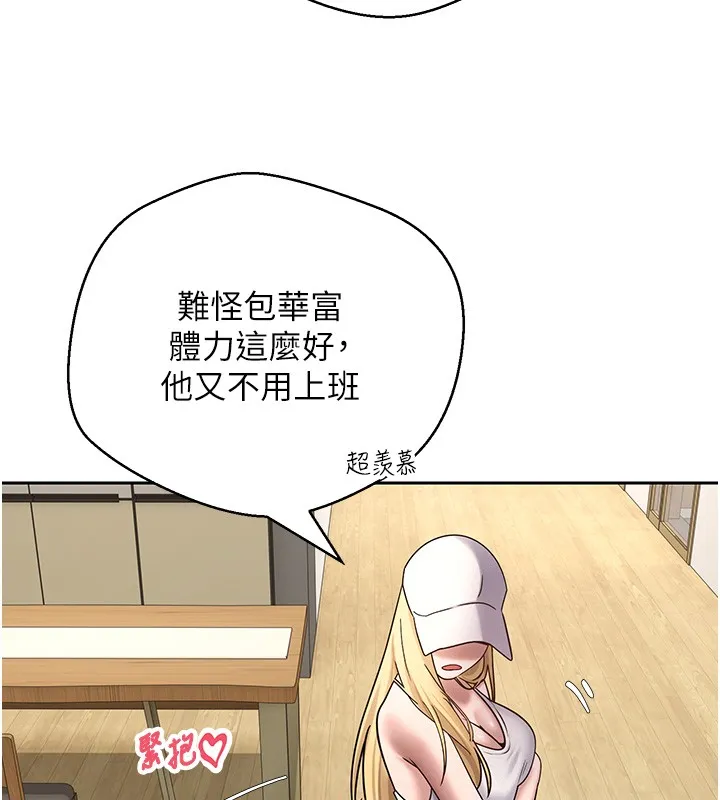 幣轉人生第55話-慾火焚身的姐姐&hearts;